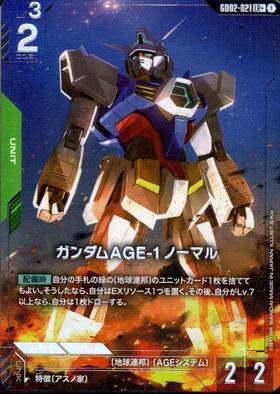 ガンダムAGE-1 ノーマル_LR+_GD02-021