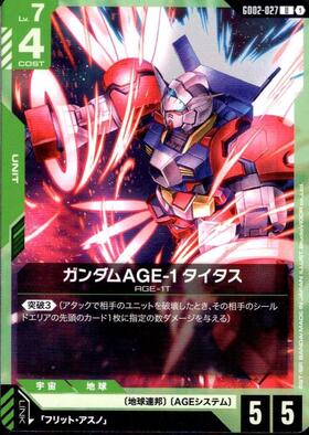 ガンダムAGE-1 タイタス_U_GD02-027