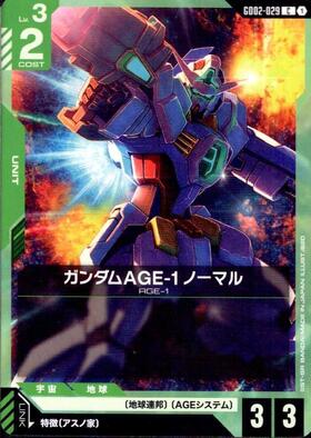 ガンダムAGE-1 ノーマル_C_GD02-029