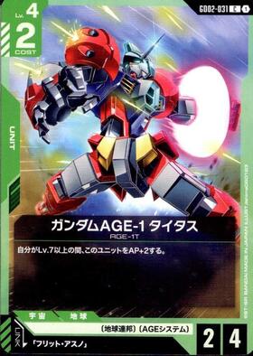 ガンダムAGE-1 タイタス_C_GD02-031
