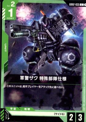 軍警ザク 特殊部隊仕様_C_GD02-035