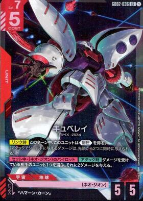 キュベレイ_LR_GD02-036