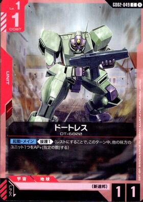 ドートレス_C_GD02-049