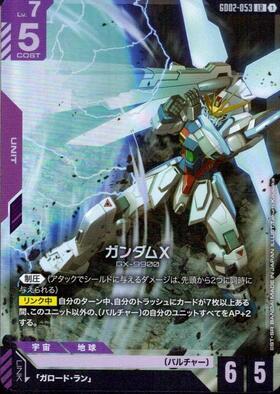 ガンダムX_LR_GD02-053