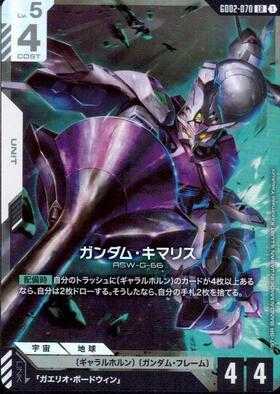 ガンダム・キマリス_LR_GD02-070