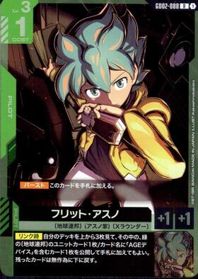 フリット・アスノ_R_GD02-088