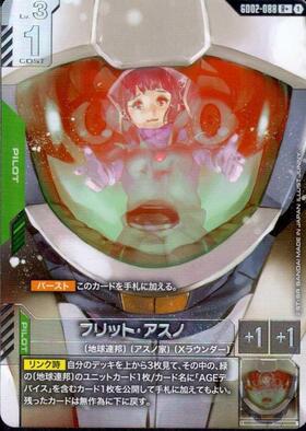 フリット・アスノ_R+_GD02-088