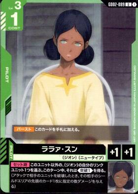 ララァ・スン_U_GD02-089