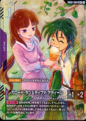ガロード・ラン＆ティファ・アディール_R+_GD02-094
