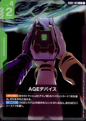 AGEデバイス_R_GD02-103