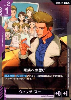 家族への想い_C_GD02-115