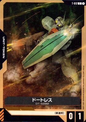 ドートレス_C_T-012