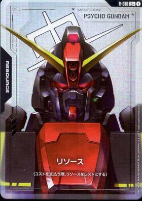 リソース_C+_R-010（サイコ・ガンダム）