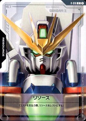 リソース_C_R-016（ガンダムX)