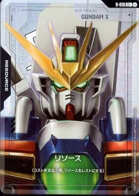 リソース_C+_R-016（ガンダムX)