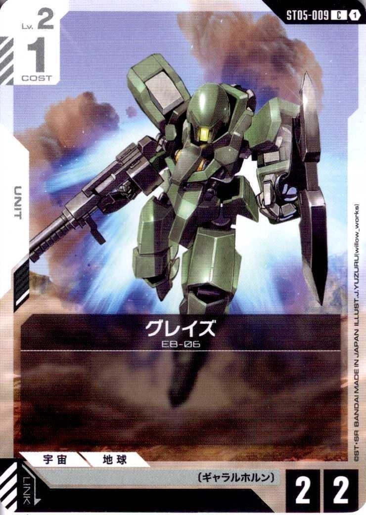 グレイズ〈J.YUZURU〉_C_ST05-009