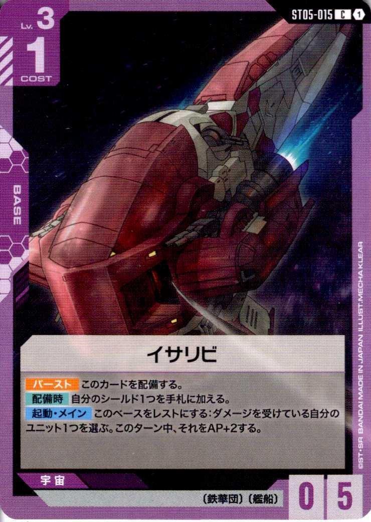 イサリビ〈MERCHA KLEAR〉_C_ST05-015