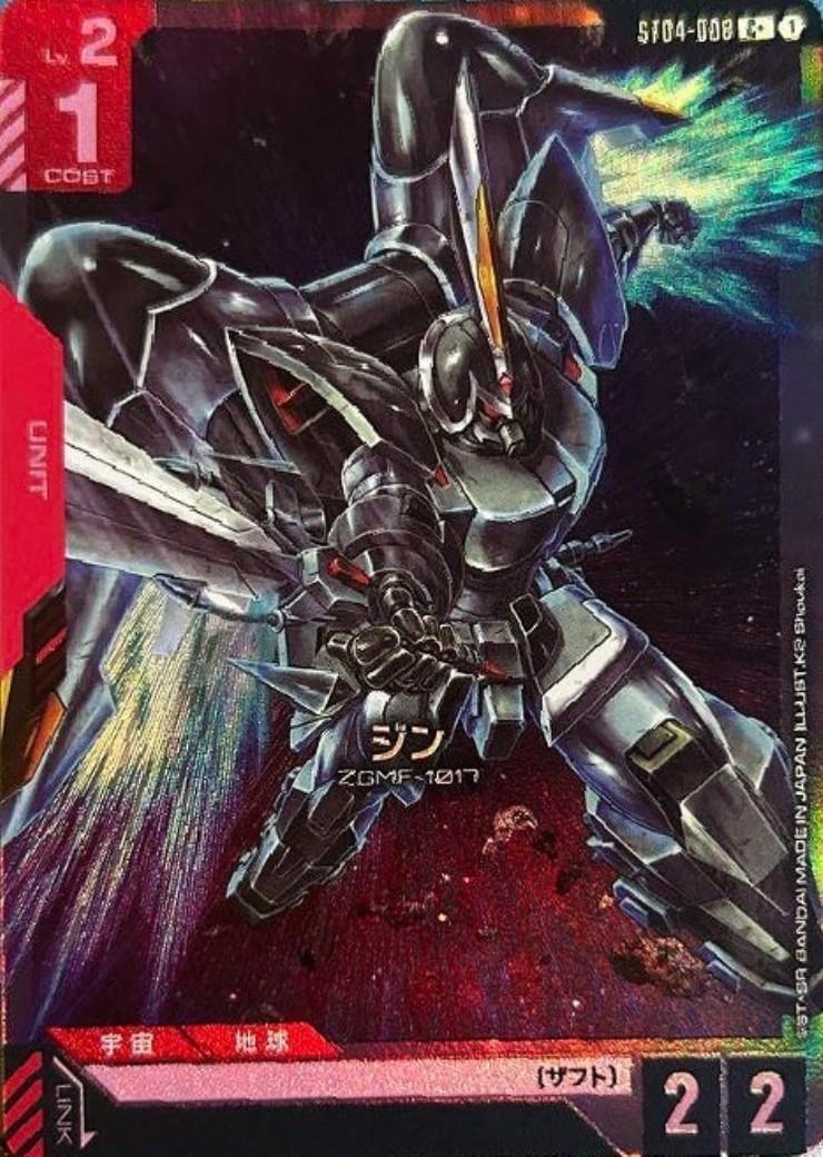 ジン〈K2 shoukai〉_C+_ST04-008