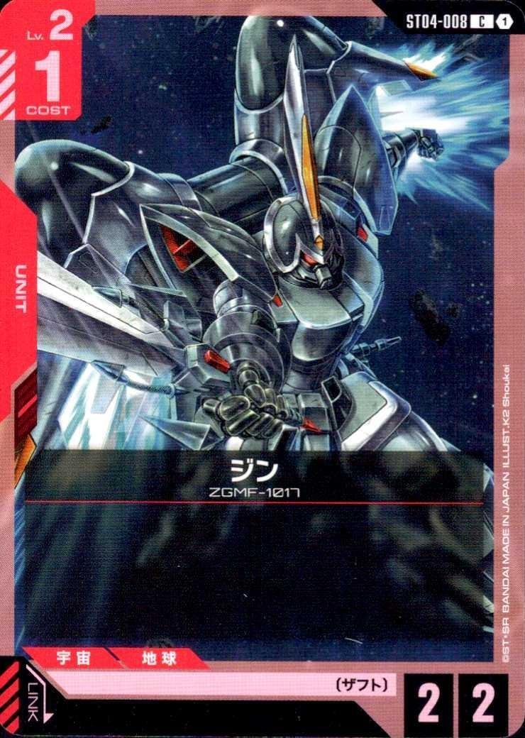 ジン〈K2 shoukai〉_C_ST04-008