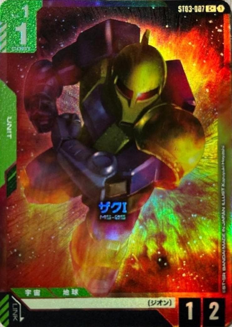 ザクⅠ〈Kazuyuki Hayashi〉_C+_ST03-007