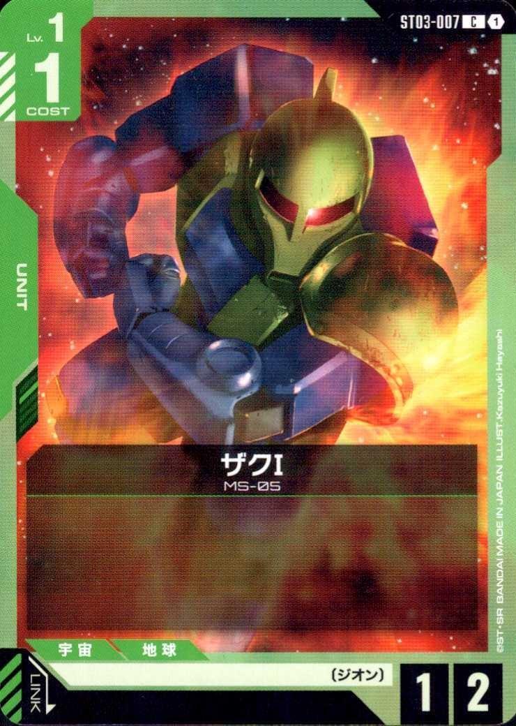 ザクⅠ〈Kazuyuki Hayashi〉_C_ST03-007