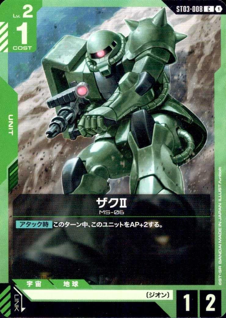 ザクⅡ〈funbolt〉_C_ST03-008