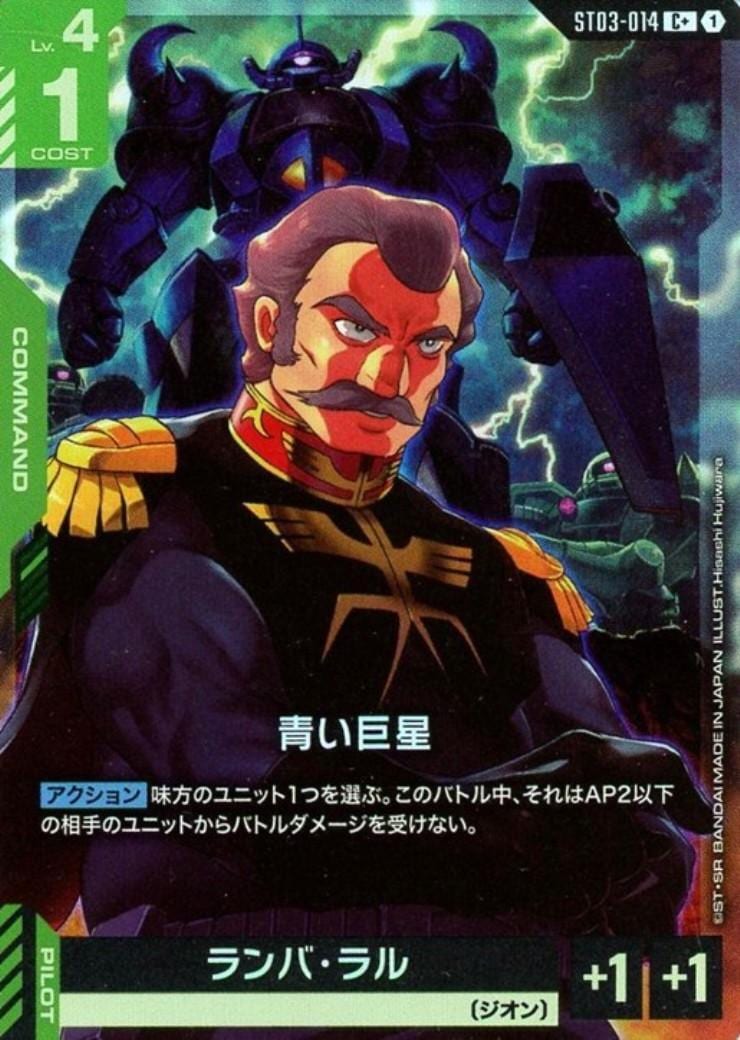 青い巨星〈Hisashi Hujiwara〉_C+_ST03-014