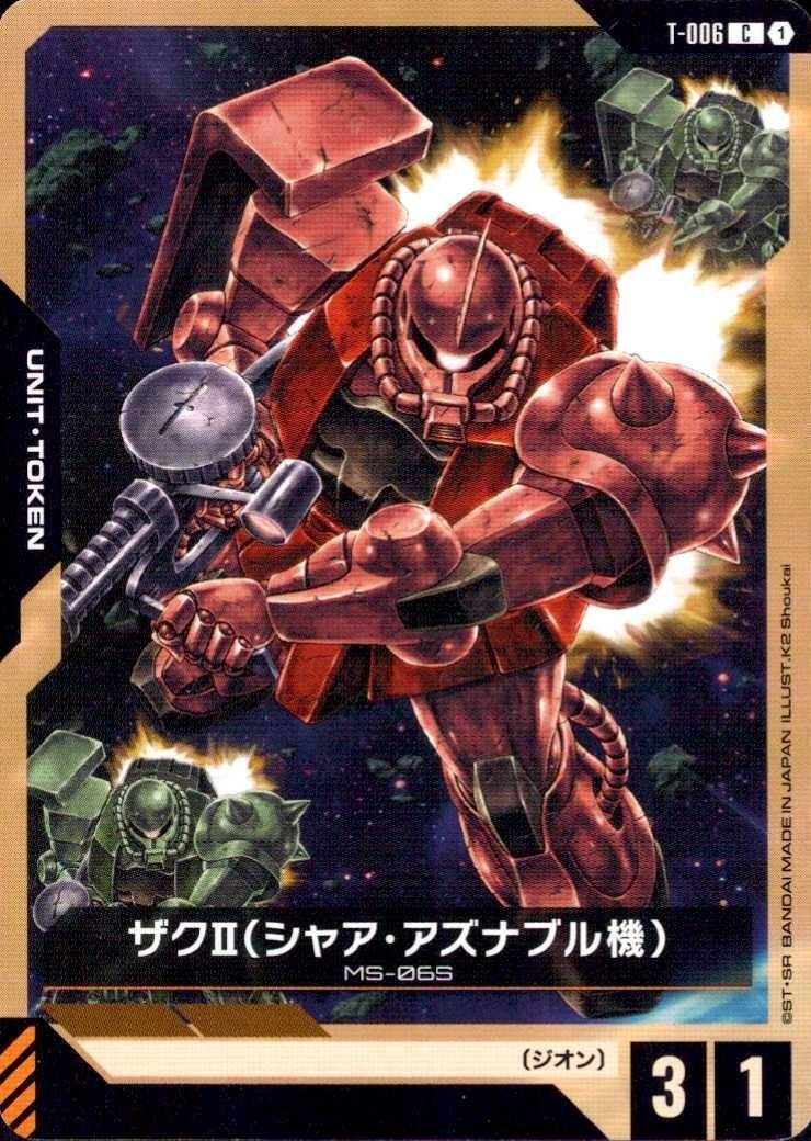 ザクII（シャア・アズナブル機）_C_T006