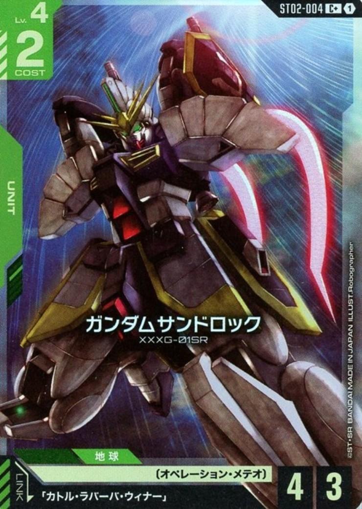 ガンダムサンドロック〈Robographer〉_C+_ST02-004