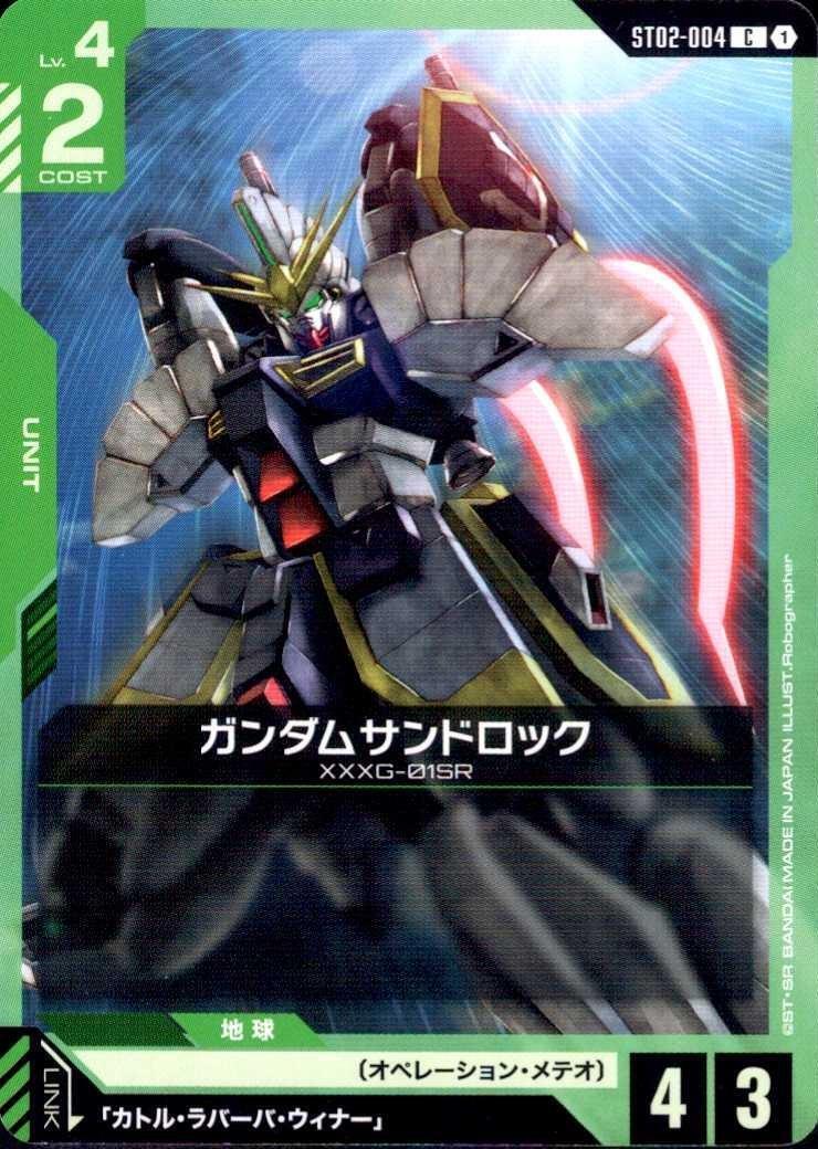 ガンダムサンドロック〈Robographer〉_C_ST02-004