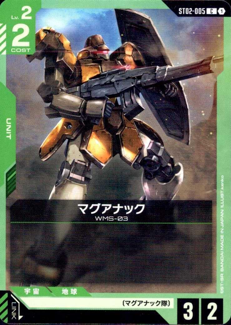 マグアナック〈kenko〉_C_ST02-005