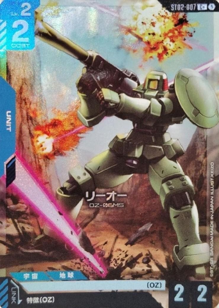 リーオー〈KEIZO〉_C+_ST02-007