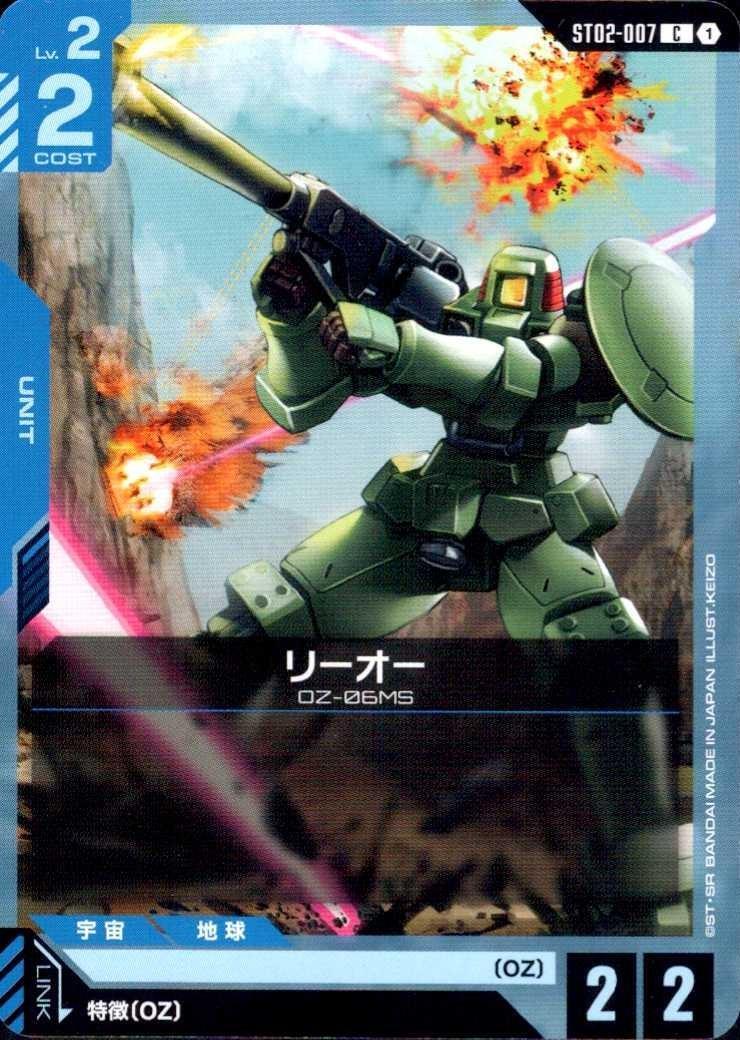 リーオー〈KEIZO〉_C_ST02-007