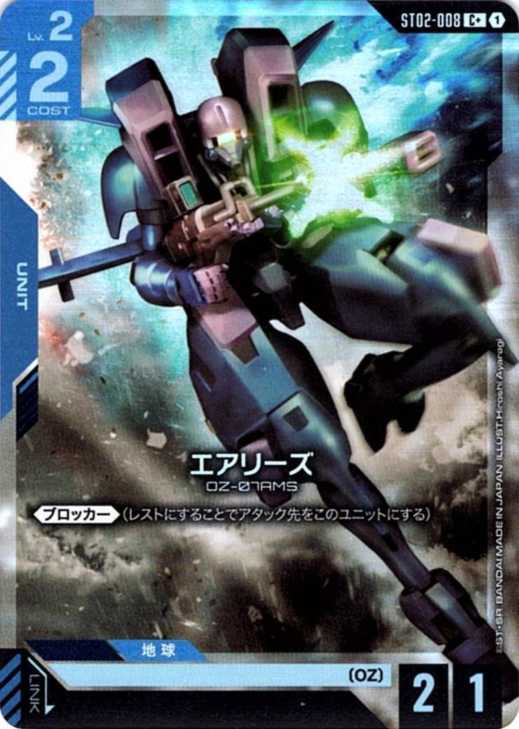 エアリーズ〈Hiroshi Ayaragi〉_C+_ST02-008