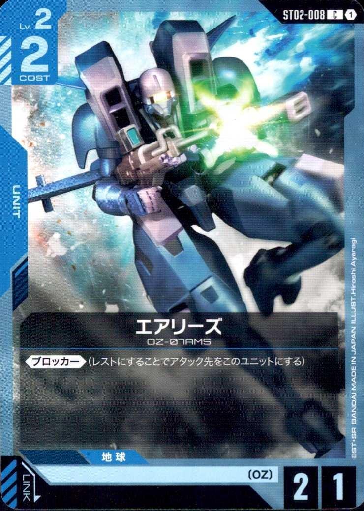 エアリーズ〈Hiroshi Ayaragi〉_C_ST02-008