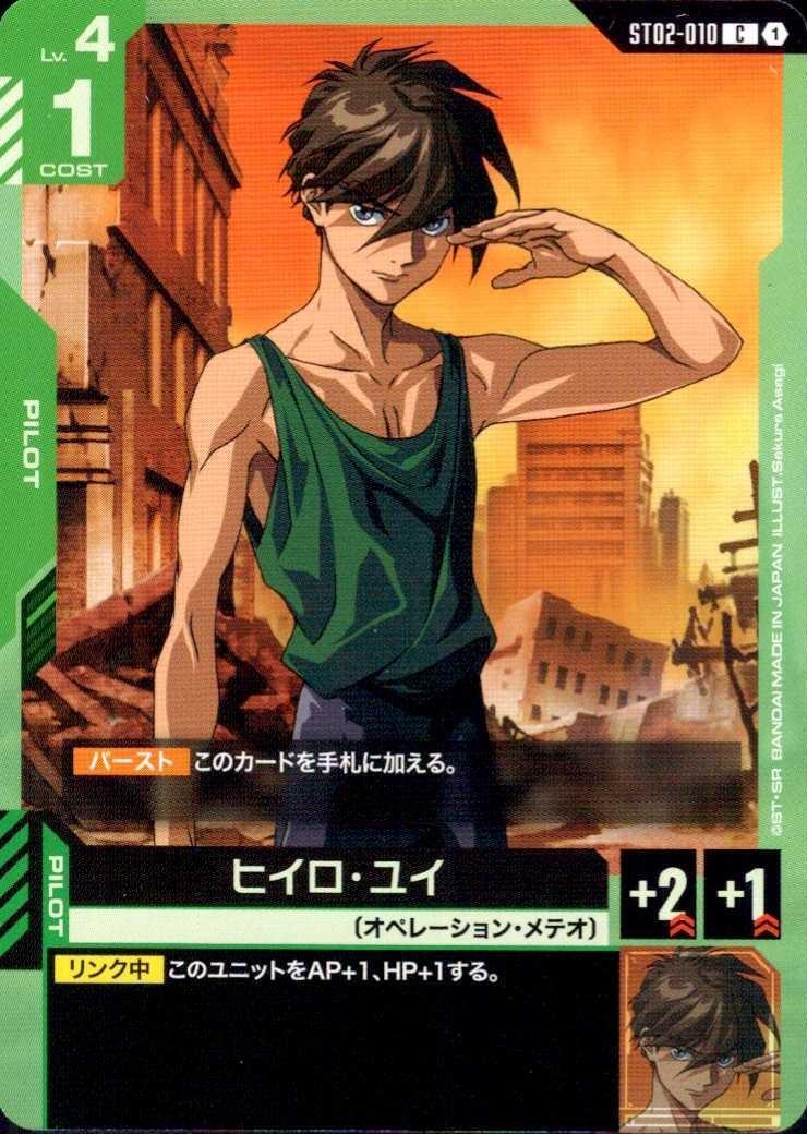 ヒイロ・ユイ〈Sakura Asagi〉_C_ST02-010