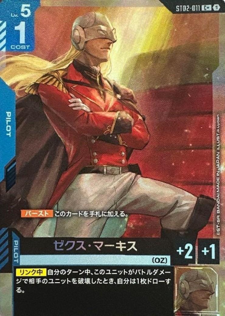 ゼクス・マーキス〈ikuyoan〉_C+_ST02-011