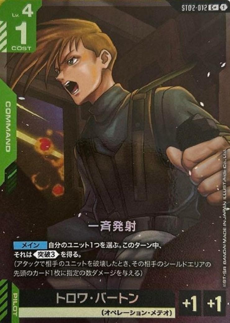 一斉発射〈Aidle Co．Ltd〉_C+_ST02-012