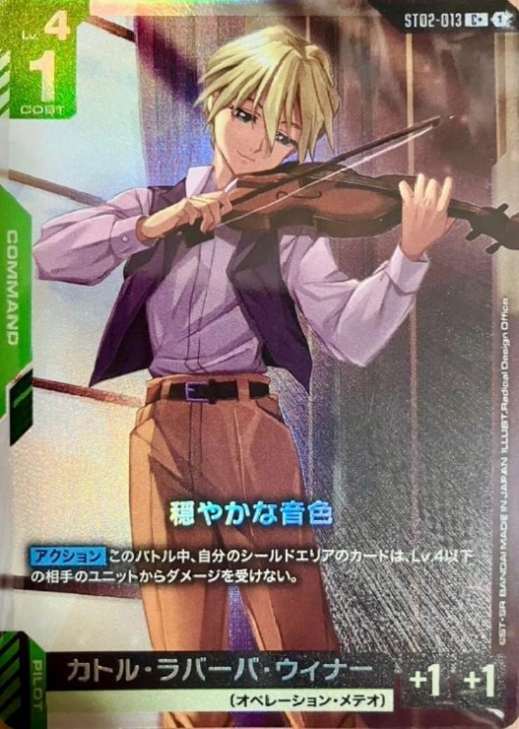 穏やかな音色〈Radical Design Office〉_C+_ST02-013