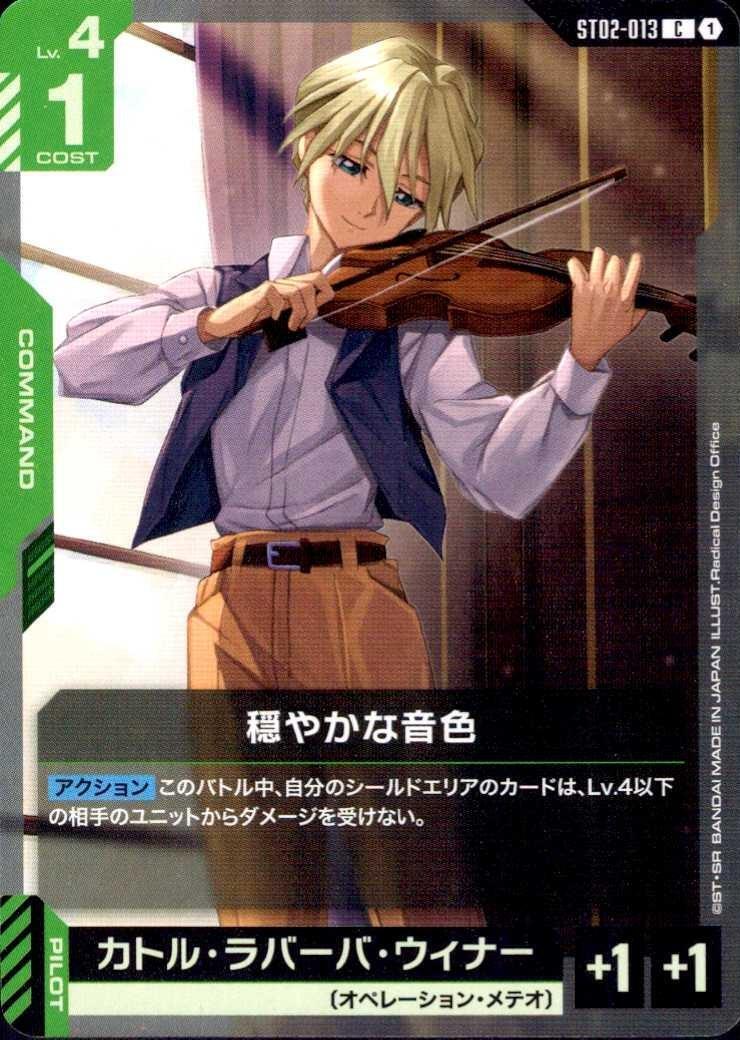 穏やかな音色〈Radical Design Office〉_C_ST02-013