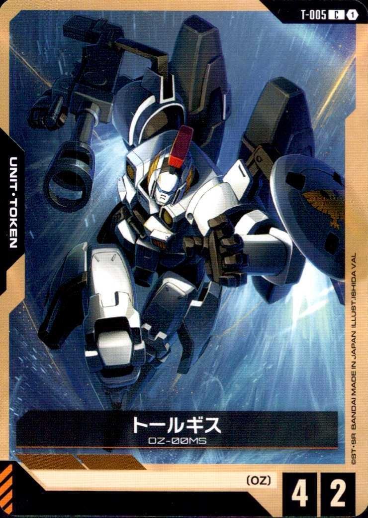 トールギス〈ISHIDA VAL〉_C_T-005