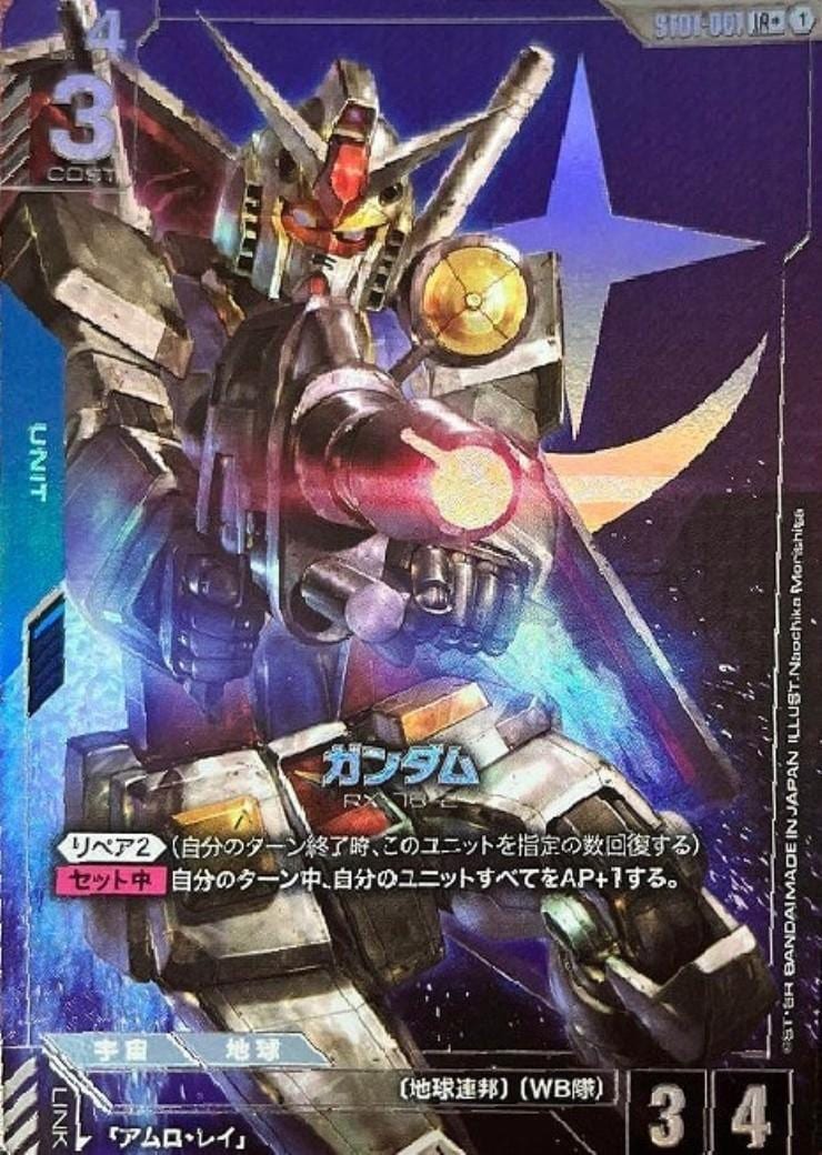 ガンダム〈Naochika Morishita〉_LR+_ST01-001