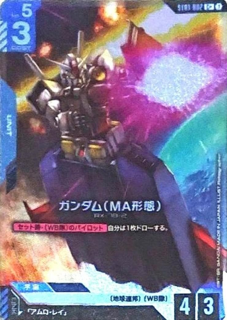ガンダム（MA形態）〈Robographer〉_C+_ST01-002