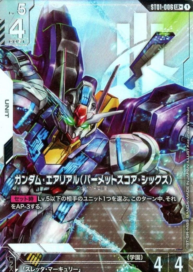 ガンダム・エアリアル（パーメットスコア・シックス）〈Kazumasa Yasukuni〉_LR+_ST01-006