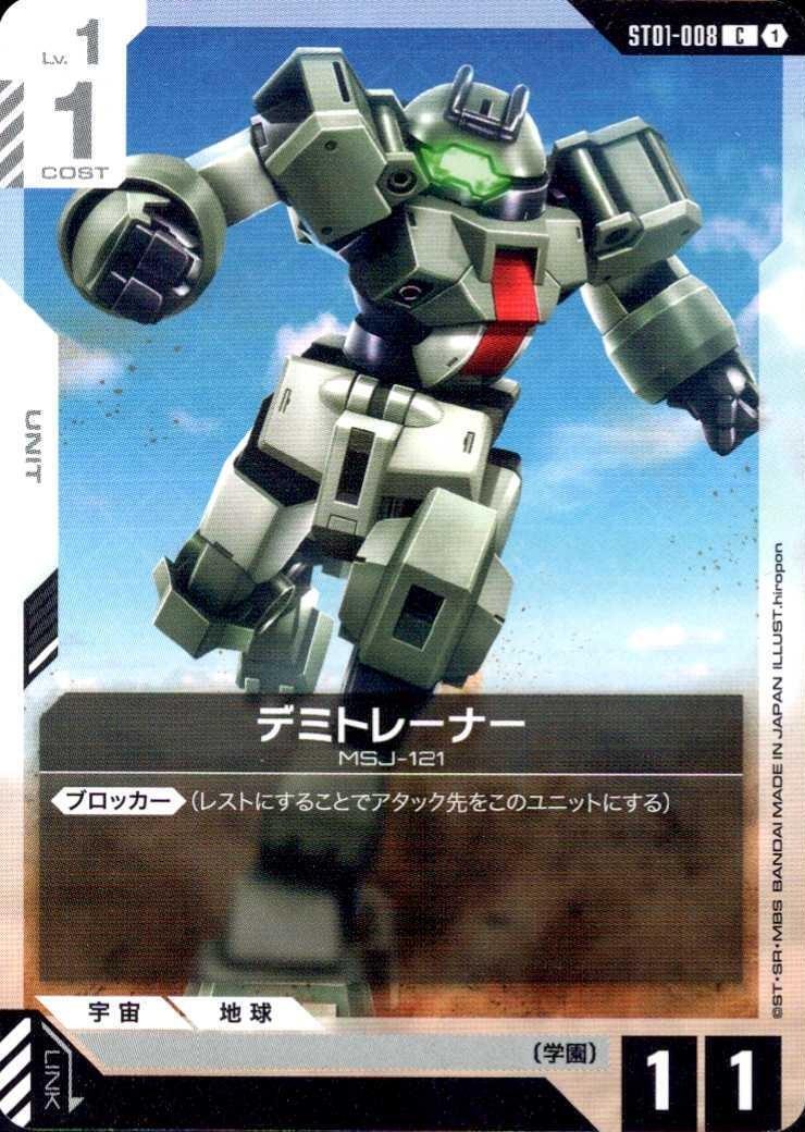 デミトレーナー〈hiropon〉_C_ST01-008