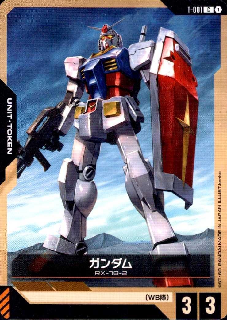 ガンダム_C_T-001