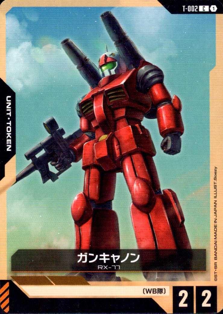 ガンキャノン_C_T-002