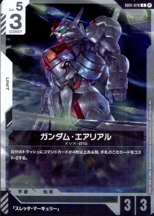 ガンダム・エアリアル β版_R_GD01-070