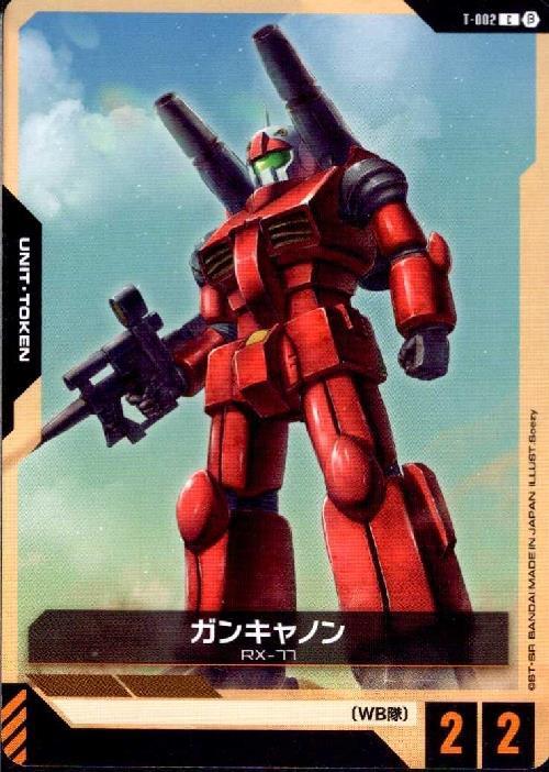 ガンキャノン β版_C_T-002