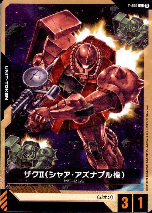 ザクII(シャア・アズナブル機) β版_C_T-006